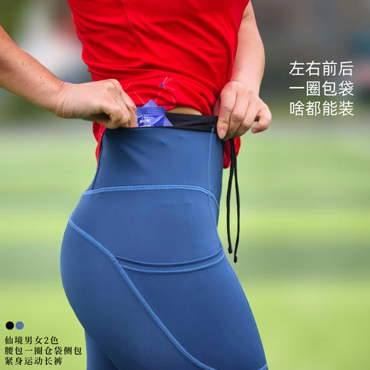 仙境仓袋腰包侧包运动长裤薄男女2色 商品图0