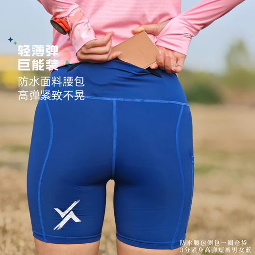 3分防水腰包侧包一圈仓袋紧身高弹短裤男女蓝 商品图2