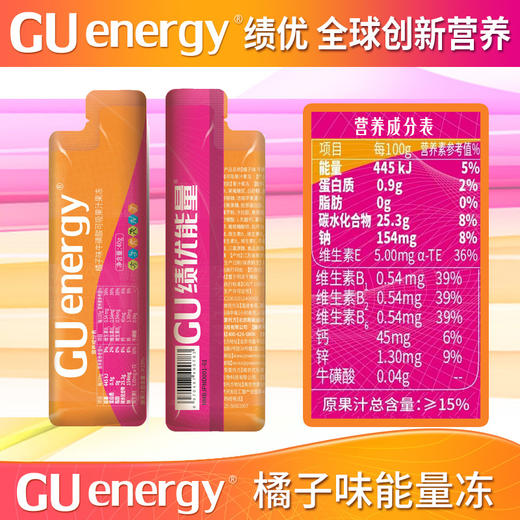 GU energy 绩优能量橘子味果冻40克能量胶，供能快，吸收快，口感好 商品图1