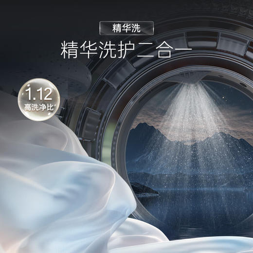 卡萨帝（Casarte）星悦LB滚筒洗衣机全自动家用 12公斤洗烘一体机 直驱精华洗 紫外除菌 家电以旧换新 HB12LWDUALBU1 商品图1