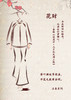 新中式外套（24805172-紫檀-设计师） 商品缩略图2