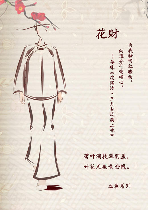 新中式外套（24805172-紫檀-设计师） 商品图2