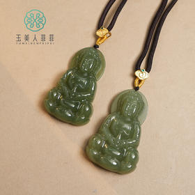 D和田玉吊坠-水青玉净瓶观音配绳55*33