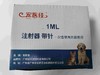 加贝宠医佳1ml注射器带针0.45✘15MM100支/盒，2028年6月29号过期 商品缩略图3