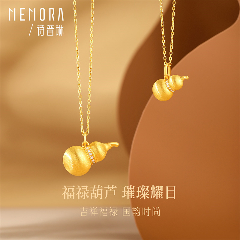 葫芦吊坠 黄色18k金立体福禄中国风挂坠送女友礼物MEMORA诗普琳KPE05901（线上专供）