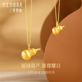 葫芦吊坠 黄色18k金立体福禄中国风挂坠送女友礼物MEMORA诗普琳KPE05901（线上专供）