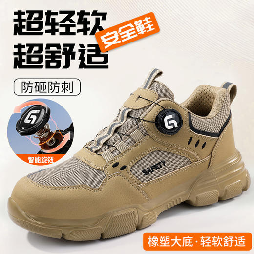 橡塑底四季款轻便劳保鞋男防砸防刺安全鞋工作鞋安全鞋 商品图0