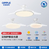 OPPLE欧普照明冰风52寸客厅风扇灯全光谱现代简约隐形吊扇灯 商品缩略图0
