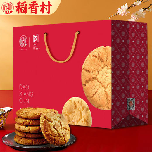 稻香村桃酥1020g礼盒装零食小吃中式糕点特产点心饼干过年货送礼 商品图1