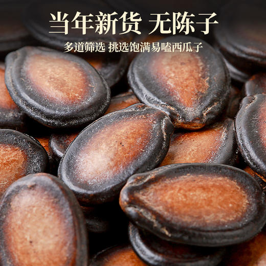旭东618g罐装大片话梅味西瓜子百里挑一休闲零食坚果炒货 商品图5
