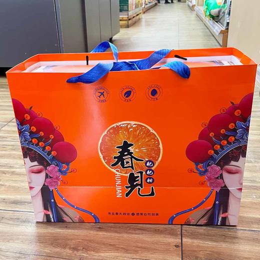 耙耙柑精品(礼盒) 约4kg/件 商品图0