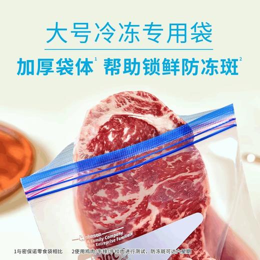 MM 山姆 密保诺 泰国进口 大号组合装 190个（大号保鲜袋118个+大号冷冻专用袋72个） 商品图2