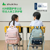 shukiku 儿童双肩包（趣看看）-卡其/黄色 商品缩略图1
