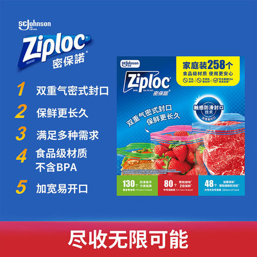 MM 山姆 密保诺 泰国进口 家庭超值装 258个（随身零食袋130个+中号保鲜袋80个+大号冷冻专用袋48个） 商品图6