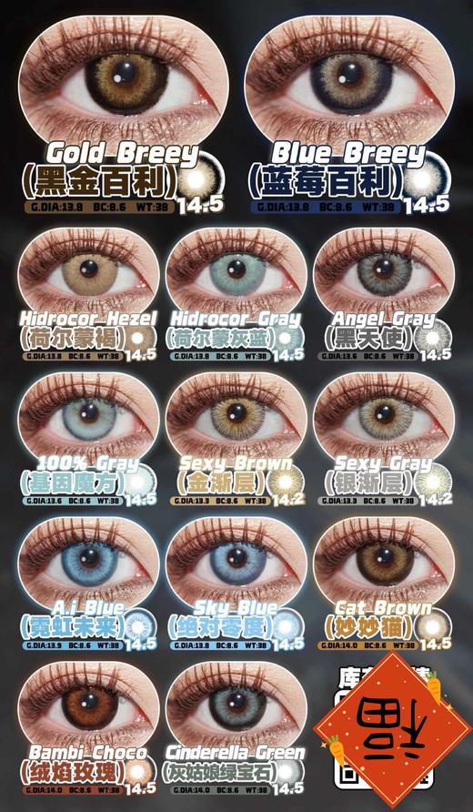 AlicyDoll年抛秒杀活动29/副,响尾蛇棕女巫灰黑金百利蓝莓百利荷尔蒙褐 商品图2