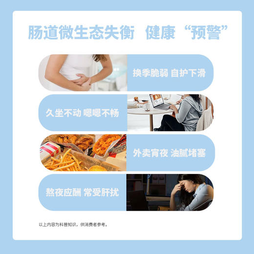 味乐舒益生菌固体饮料L3000 商品图1