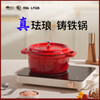 新年小红锅珐琅锅炖蛊陶瓷砂锅家用铸铁焖烧锅砂锅搪瓷燃气电磁炉煮锅 商品缩略图1