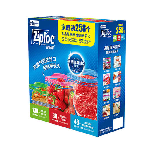 MM 山姆 密保诺 泰国进口 家庭超值装 258个（随身零食袋130个+中号保鲜袋80个+大号冷冻专用袋48个） 商品图0