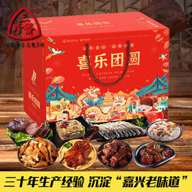 三珍斋卤味熟食礼包喜乐团圆过年礼品送礼春节年货礼盒
