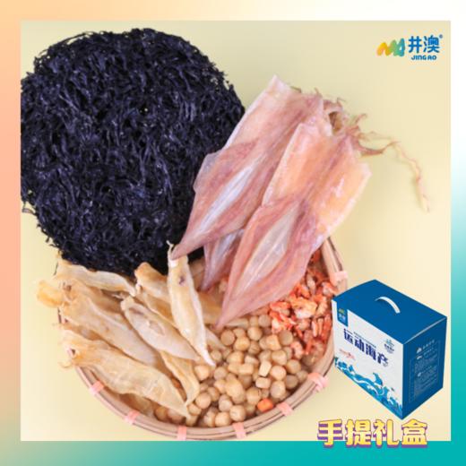 井澳本港滋补大礼盒950克 商品图0