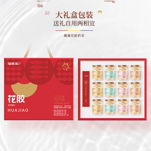 【分仓直发包邮】福东海即食花胶奶冻900g 商品图5