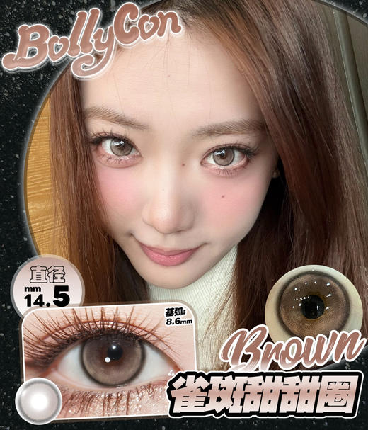 【Bollycon·半年抛】全系列套餐活动丨95/副 180/2副（半年抛/2片装） 商品图3