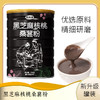 黑芝麻核桃桑葚粉| 500g/罐 商品缩略图0