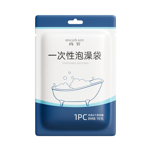 尚官 旅行一次性泡澡袋 特厚洗澡袋浴缸套木桶袋子SPA塑料浴缸膜沐浴袋/个 商品图4