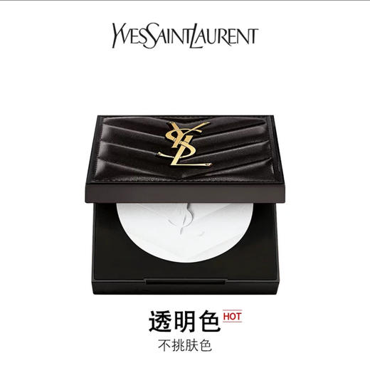 圣罗兰粉饼透明色 商品图0