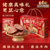 【三只松鼠_酱卤牛肉礼盒1240g】牛肉干熟食特产小吃小零食大礼包 商品缩略图0