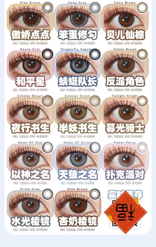 Focusmoon&mythmoon年抛,39/副79/三副（商品详情任选，最高度数1000） 商品图4