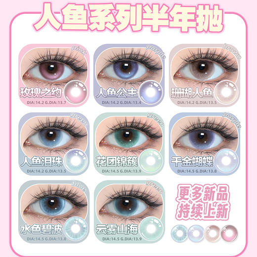 【活动】Supercolor半年抛② 新品 高冷美女/黑金琥珀/蓝玉髓/满桃春色/梦游仙境/水光巧棕/梦中情园 爆款 人鱼公主/炼金宝石/奇幻之旅/罗马银灰 COS推荐 第五人格/春绯/守护甜心 美瞳 商品图3