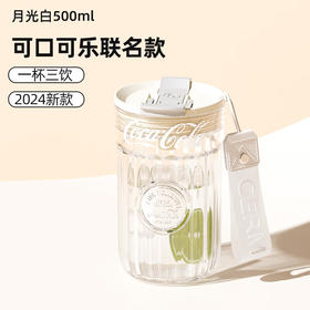 格沵（germ）可口可乐联名款徽章系列水杯咖啡杯女高颜值tritan吸管杯子夏新款