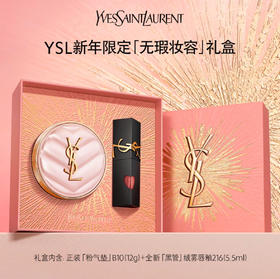圣罗兰新年彩妆礼盒
