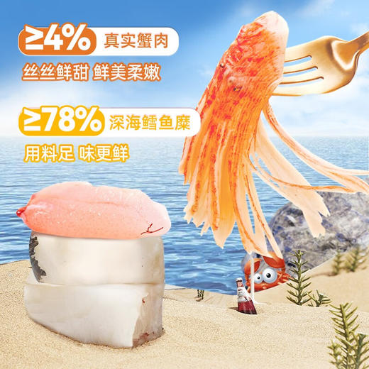 【分仓直发包邮】海狸先生原味蟹肉棒140g*5袋 商品图2