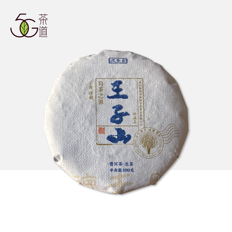 德丰昌 |  2022年 曼松 王子山 生茶 100g