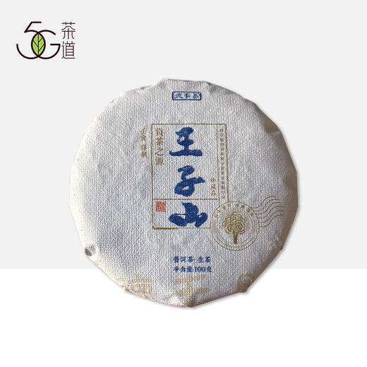 德丰昌 |  2022年 曼松 王子山 生茶 100g 商品图0