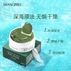 香蒲丽 海洋水光绿眼膜贴 60片【不足200元订单，默认顺丰快递到付】 商品缩略图1