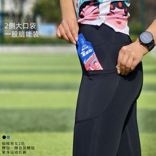 仙境仓袋腰包侧包运动长裤薄男女2色 商品图3