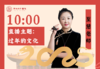1月5日至慧老师——过年的文化 商品缩略图0