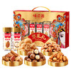 味滋源坚果礼盒1286g独立罐装夏威夷果碧根果送礼国潮年货礼盒 商品缩略图4