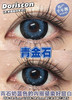 DORISCON青金石（佩戴直径：14.5mm） 商品缩略图1