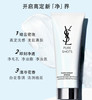 圣罗兰夜皇后洁面 商品缩略图0