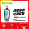 伊蕾诺耀采柔润沐浴露600ml（241207) 商品缩略图0