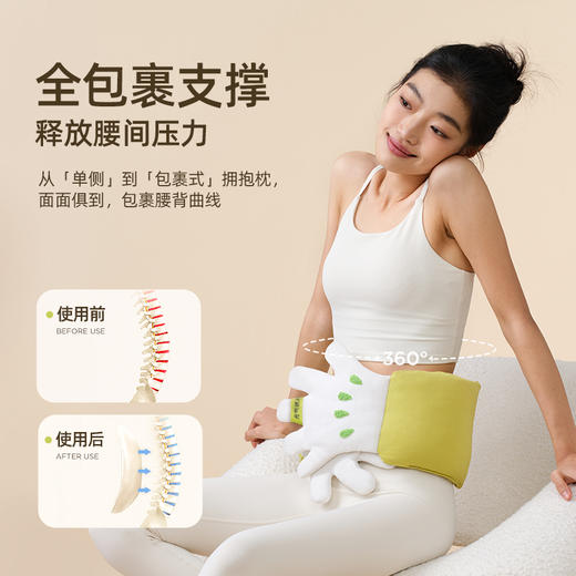 元气达人  久坐靠垫防着凉 睡觉腰悬空保护 无鸭梨拥抱枕 商品图3