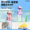 格沵（germ）可口可乐联名水杯Tritan大容量便携男女士塑料吸管便携运动水壶 渐变粉蓝 700ml 商品缩略图2