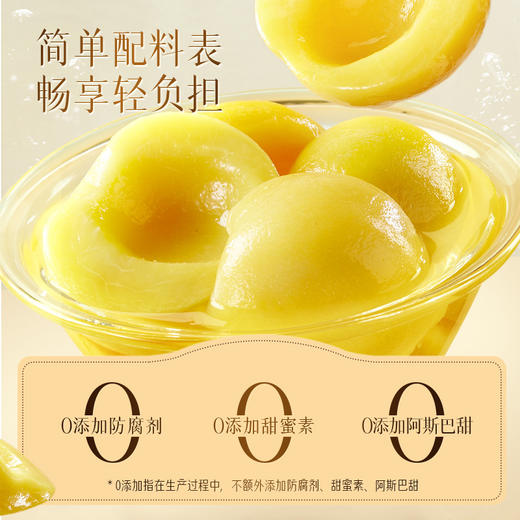 【三只松鼠_水果罐头礼盒425g*6罐】黄桃橘子凤梨什锦水果罐头 商品图1