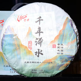 2025补贴款！【千年漭水】2016年老料！一款余正才老爷子自制命名的千年超微产区古树茶！一泡入魂，物超所值！