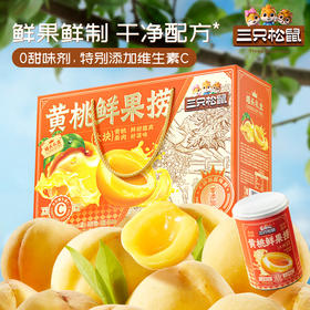 【三只松鼠_水果罐头礼盒425g*6罐】黄桃橘子凤梨什锦水果罐头
