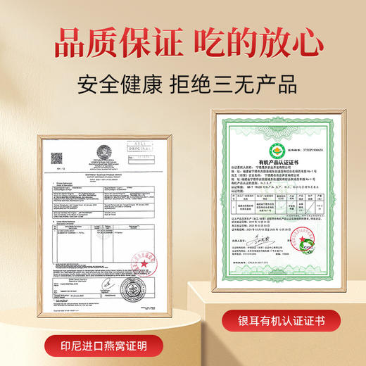 三朵银花鲜炖燕窝银耳饮礼盒有机银耳免冲泡即食银耳鲜露红枣枸杞 商品图1